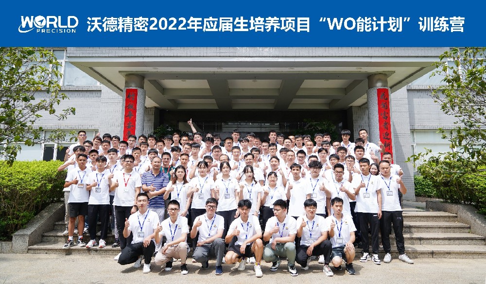 终于等到你！沃德2022“WO能计划”之大咖面对面